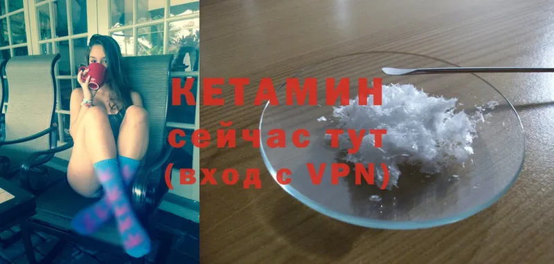 Кетамин VHQ  Новомичуринск 